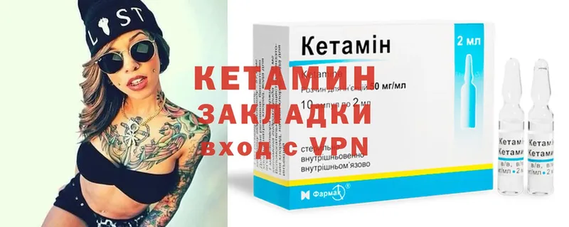 Кетамин VHQ Назарово